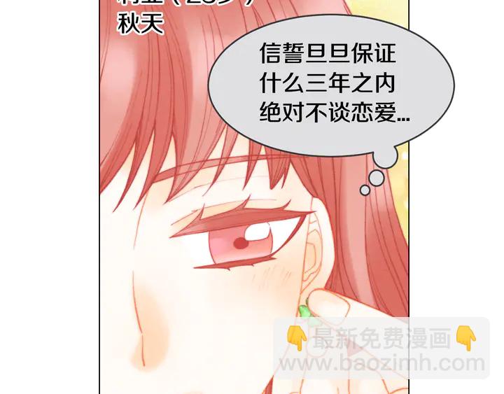 🍻绯闻女一号 番外2 你不知道的事 第5页