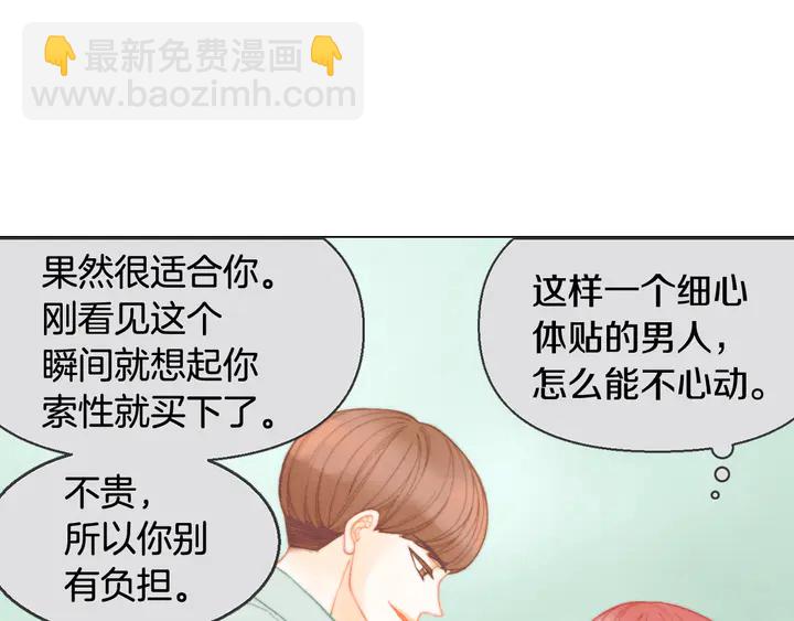 🍻绯闻女一号 番外2 你不知道的事 第7页