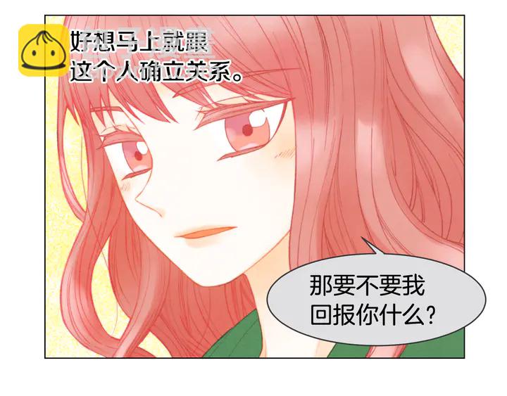 🍻绯闻女一号 番外2 你不知道的事 第9页