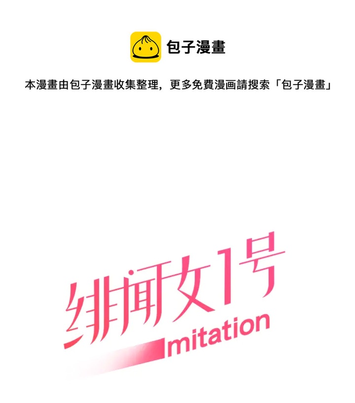 🍻绯闻女一号 番外4 结婚 第1页