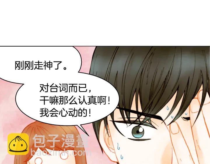 🍻绯闻女一号 番外4 结婚 第10页
