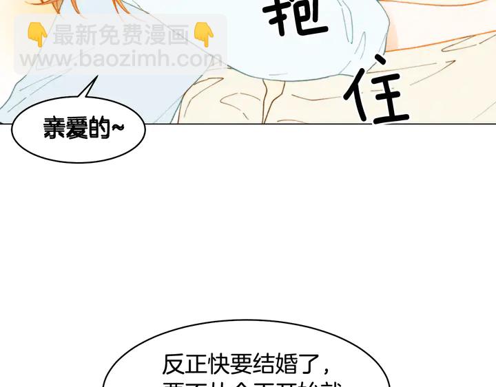 🍻绯闻女一号 番外4 结婚 第12页