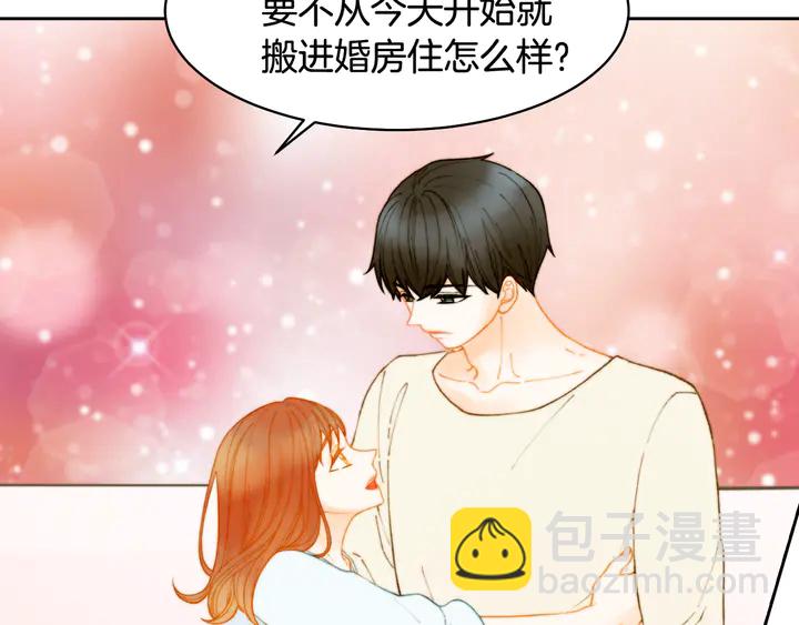 🍻绯闻女一号 番外4 结婚 第13页
