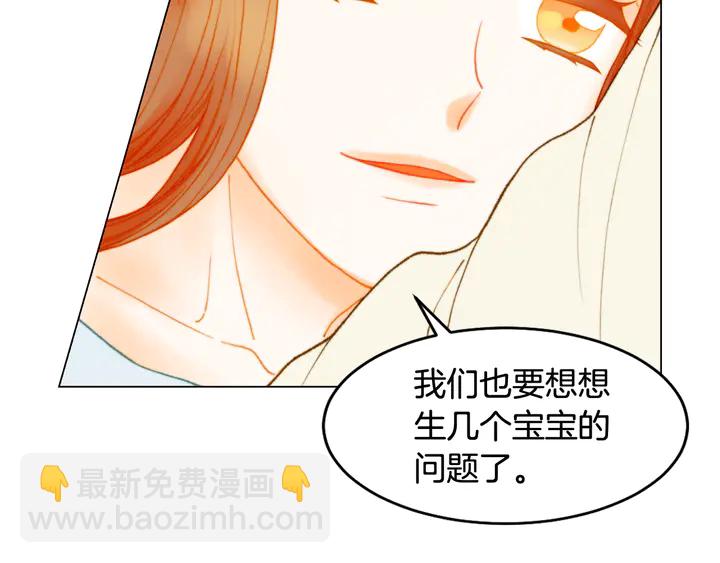 🍻绯闻女一号 番外4 结婚 第17页