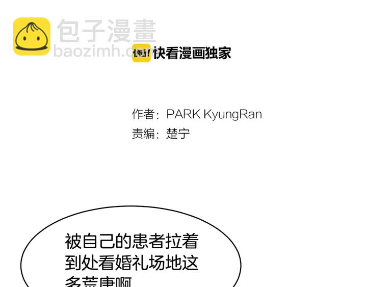 🍻绯闻女一号 番外4 结婚 第2页