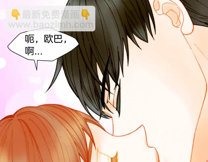 🍻绯闻女一号 番外4 结婚 第20页