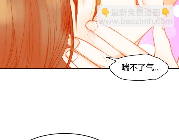 🍻绯闻女一号 番外4 结婚 第21页