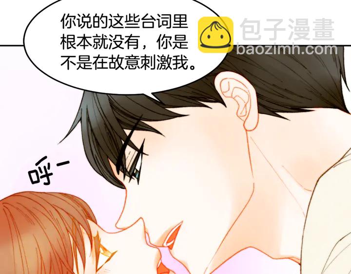 🍻绯闻女一号 番外4 结婚 第22页