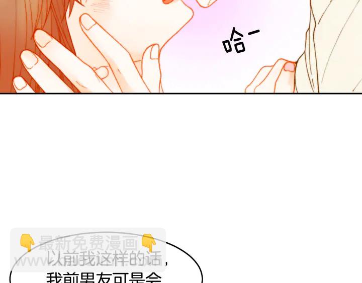 🍻绯闻女一号 番外4 结婚 第23页