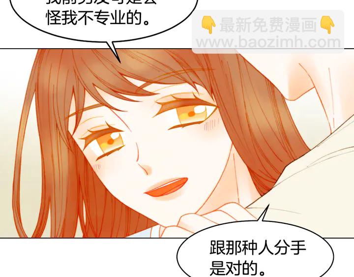 🍻绯闻女一号 番外4 结婚 第24页