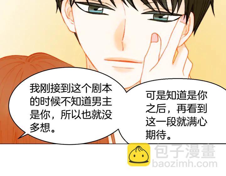 🍻绯闻女一号 番外4 结婚 第26页
