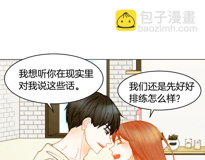 🍻绯闻女一号 番外4 结婚 第27页