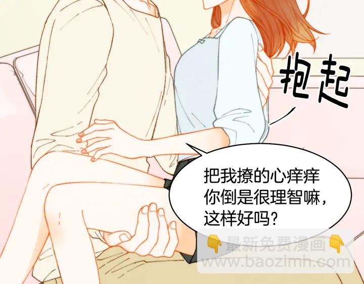 🍻绯闻女一号 番外4 结婚 第28页