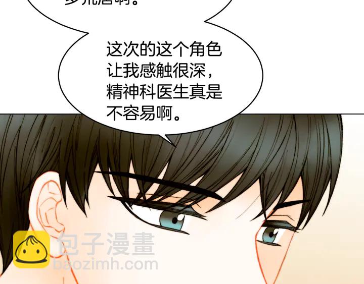 🍻绯闻女一号 番外4 结婚 第3页