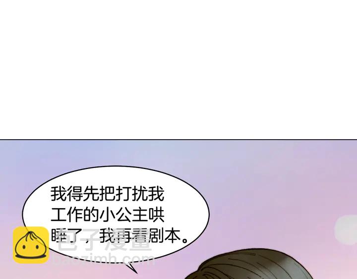🍻绯闻女一号 番外4 结婚 第30页