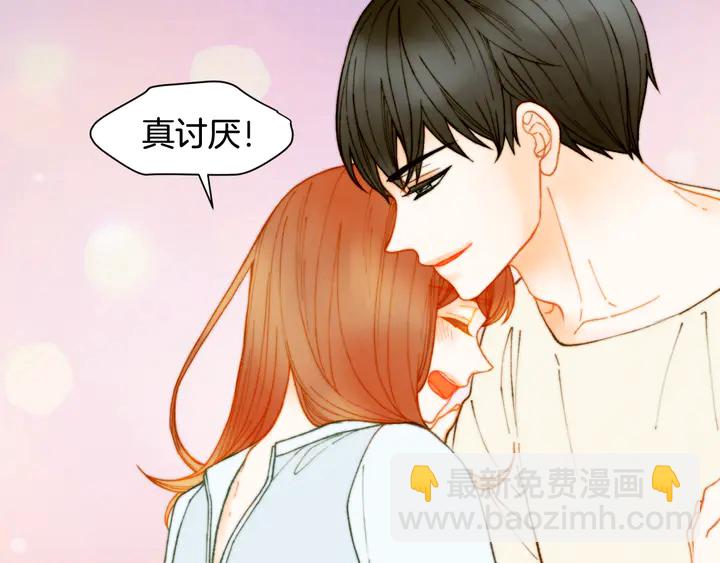 🍻绯闻女一号 番外4 结婚 第31页