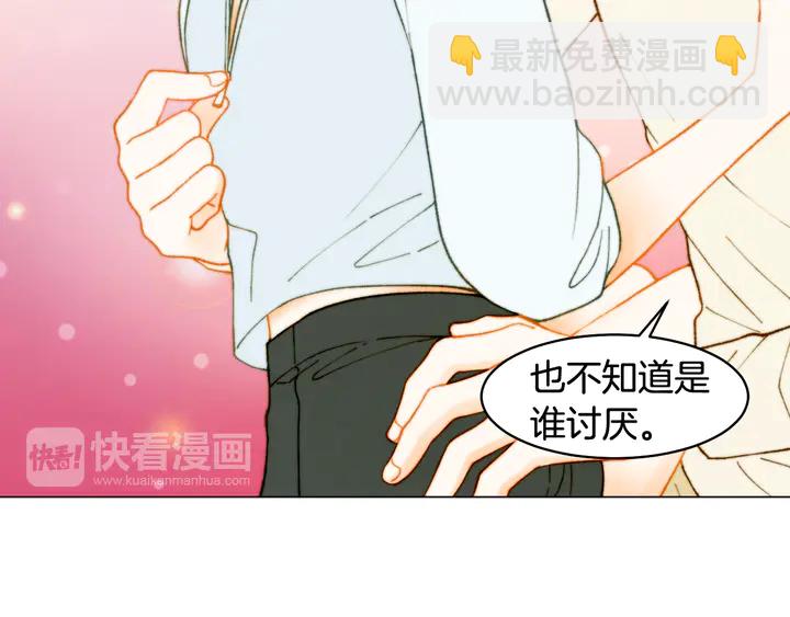 🍻绯闻女一号 番外4 结婚 第32页