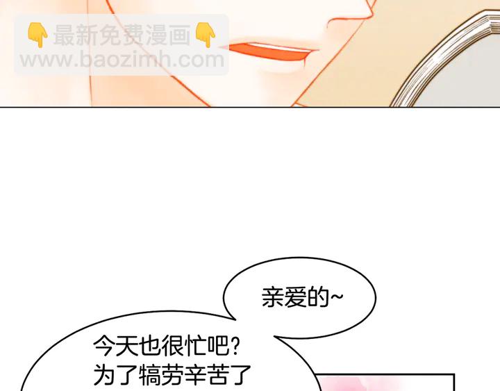 🍻绯闻女一号 番外4 结婚 第4页