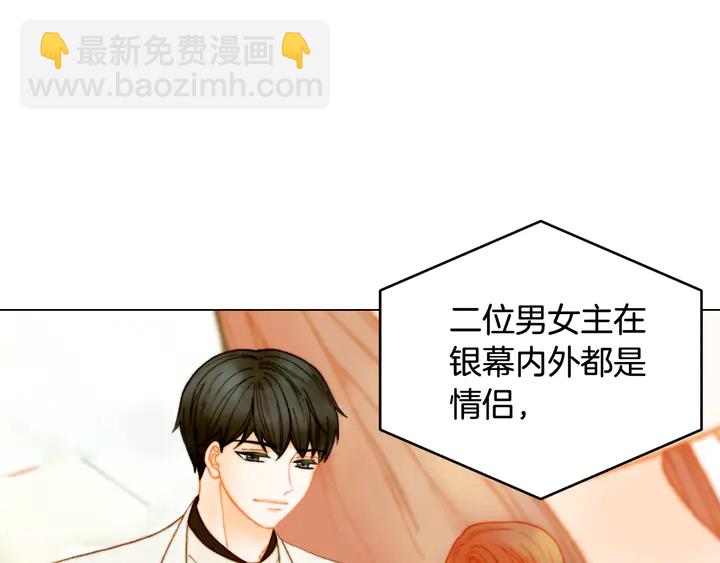 🍻绯闻女一号 番外4 结婚 第41页