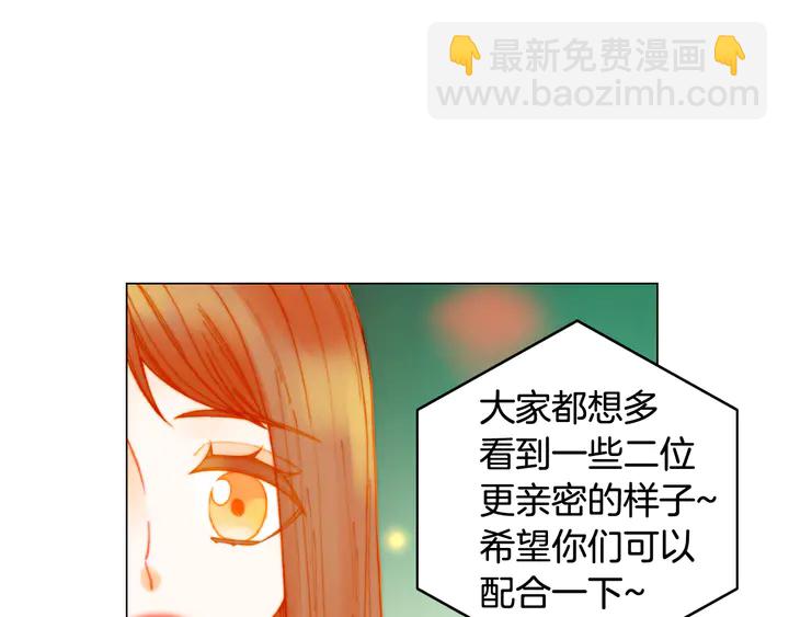 🍻绯闻女一号 番外4 结婚 第43页