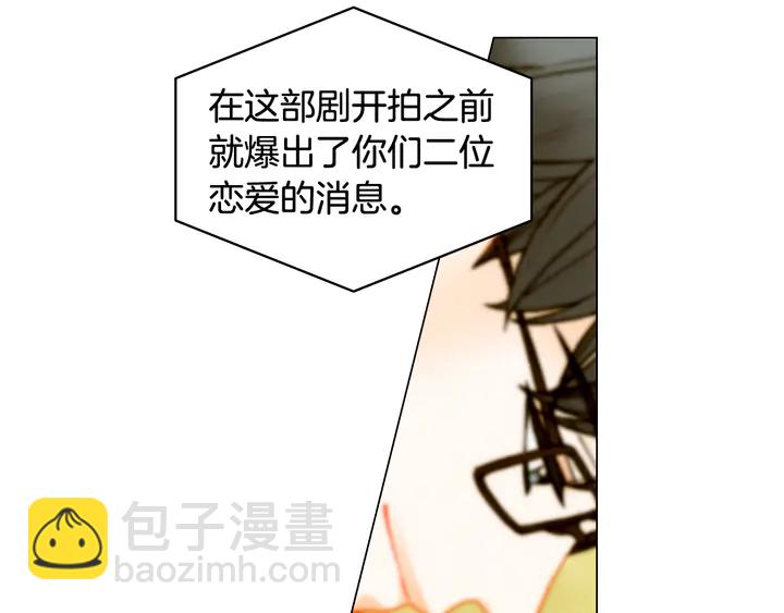 🍻绯闻女一号 番外4 结婚 第48页