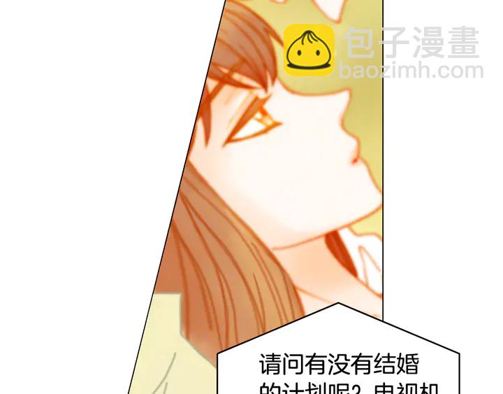 🍻绯闻女一号 番外4 结婚 第49页