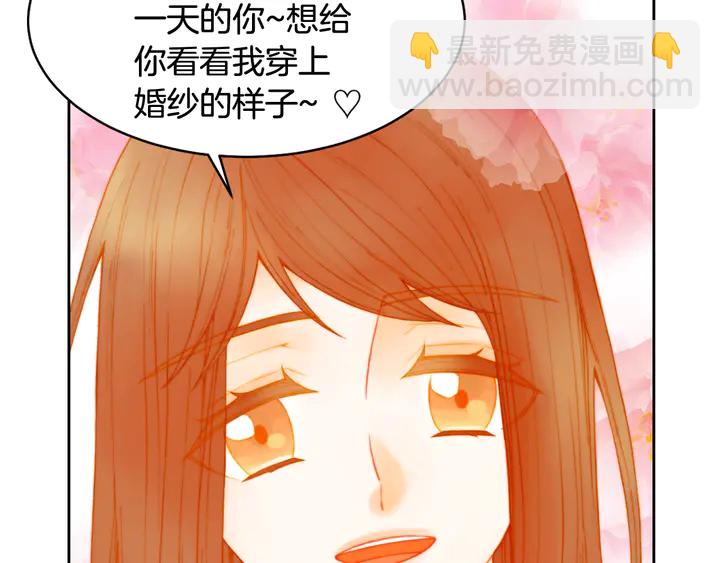 🍻绯闻女一号 番外4 结婚 第5页