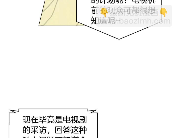 🍻绯闻女一号 番外4 结婚 第50页