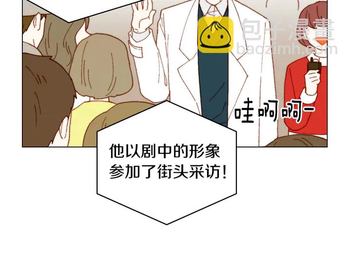 🍻绯闻女一号 番外6 公共场合秀恩爱 第10页