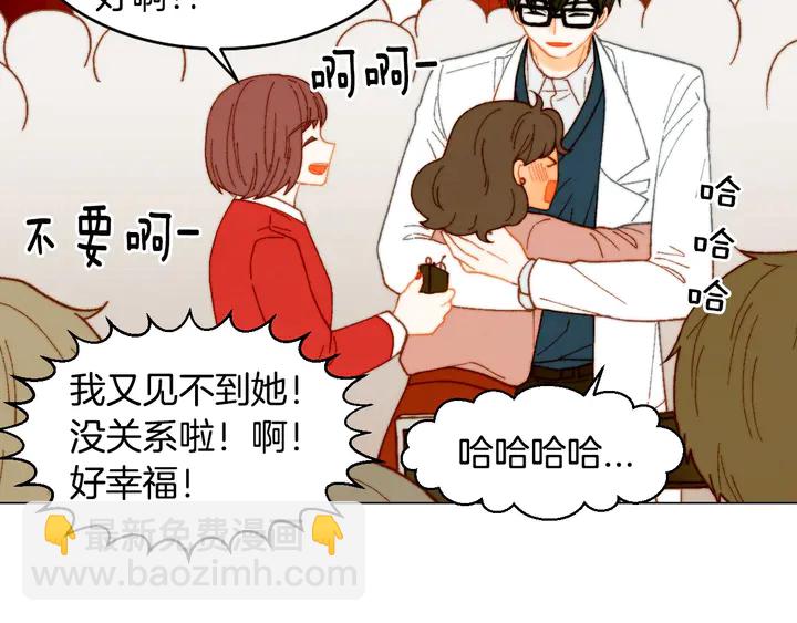 🍻绯闻女一号 番外6 公共场合秀恩爱 第13页