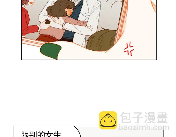 🍻绯闻女一号 番外6 公共场合秀恩爱 第16页