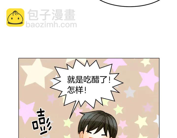 🍻绯闻女一号 番外6 公共场合秀恩爱 第18页