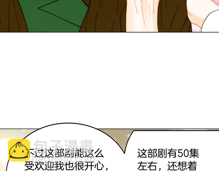 🍻绯闻女一号 番外6 公共场合秀恩爱 第24页