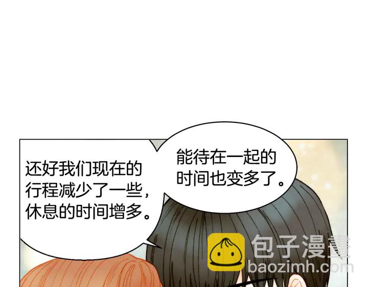 🍻绯闻女一号 番外6 公共场合秀恩爱 第27页