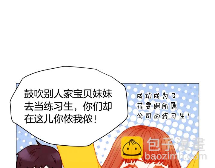 🍻绯闻女一号 番外6 公共场合秀恩爱 第30页