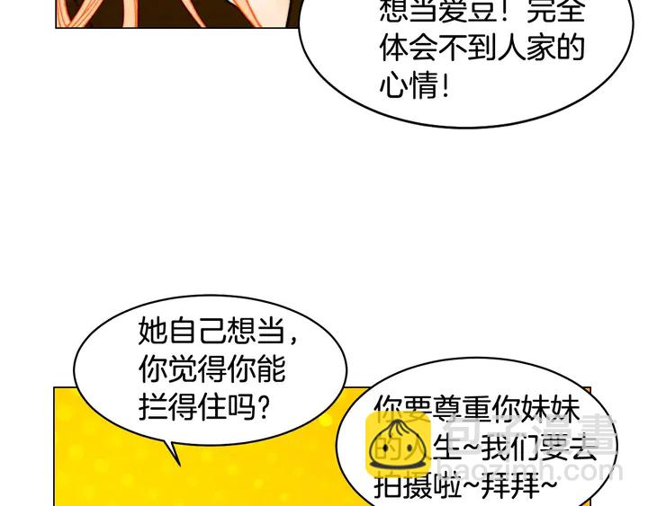 🍻绯闻女一号 番外6 公共场合秀恩爱 第34页