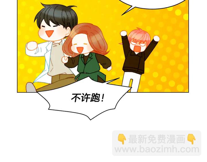 🍻绯闻女一号 番外6 公共场合秀恩爱 第35页