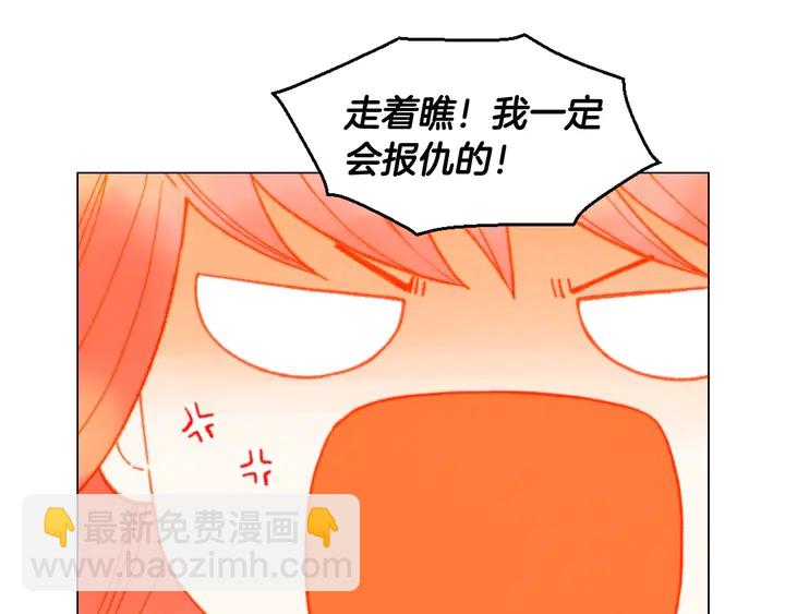 🍻绯闻女一号 番外6 公共场合秀恩爱 第36页