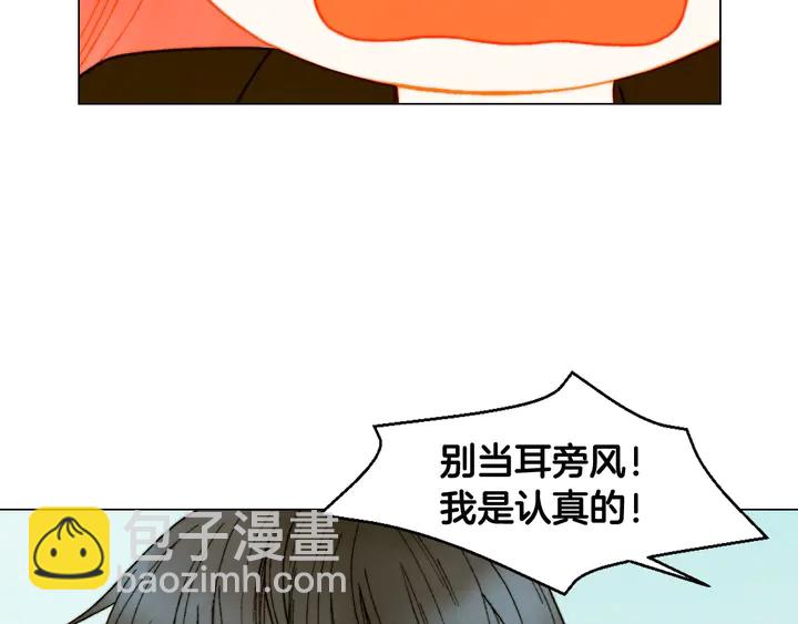 🍻绯闻女一号 番外6 公共场合秀恩爱 第37页
