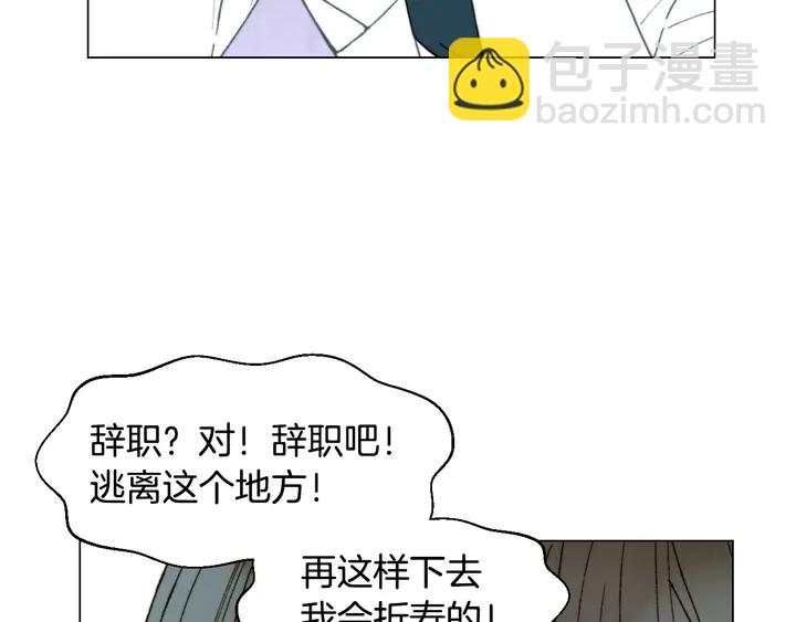 🍻绯闻女一号 番外6 公共场合秀恩爱 第4页