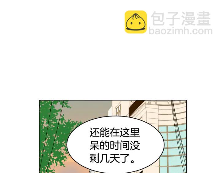 🍻绯闻女一号 番外6 公共场合秀恩爱 第41页