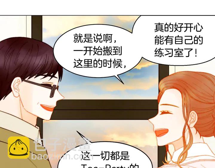 🍻绯闻女一号 番外6 公共场合秀恩爱 第43页