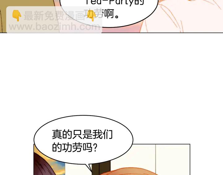 🍻绯闻女一号 番外6 公共场合秀恩爱 第44页