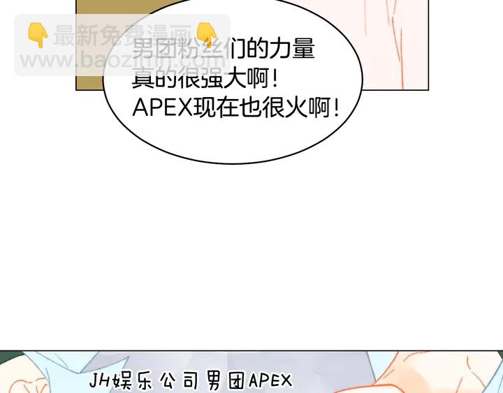 🍻绯闻女一号 番外6 公共场合秀恩爱 第46页