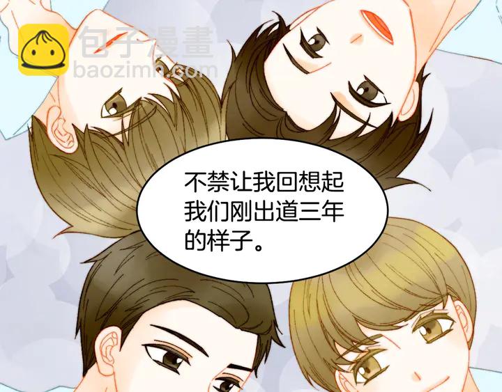 🍻绯闻女一号 番外6 公共场合秀恩爱 第47页