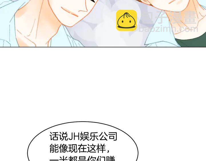🍻绯闻女一号 番外6 公共场合秀恩爱 第48页