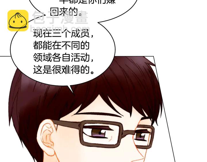 🍻绯闻女一号 番外6 公共场合秀恩爱 第49页