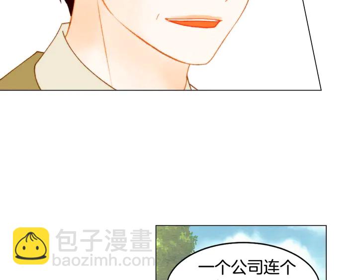 🍻绯闻女一号 番外6 公共场合秀恩爱 第50页
