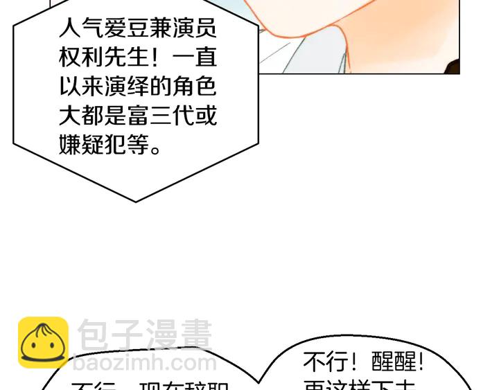 🍻绯闻女一号 番外6 公共场合秀恩爱 第6页