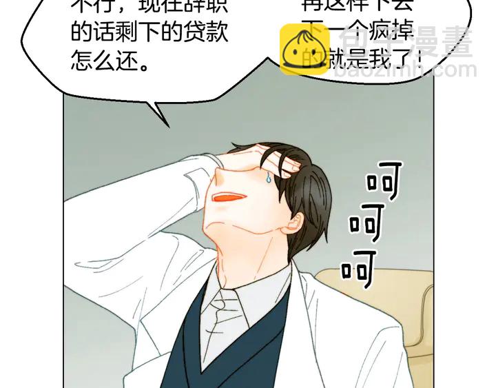🍻绯闻女一号 番外6 公共场合秀恩爱 第7页